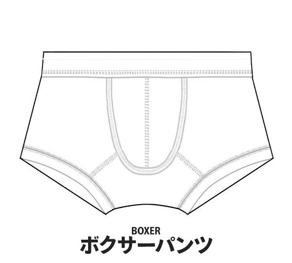 ボクサーパンツ商品一覧へ