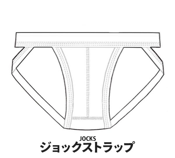 ジョックストラップ商品一覧へ