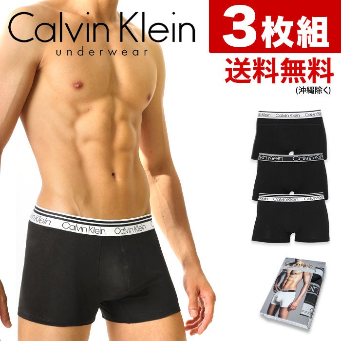 3枚組みセット カルバンクライン Calvin Klein ボクサーパンツ コットンストレッチ 男性下着 メンズ下着
