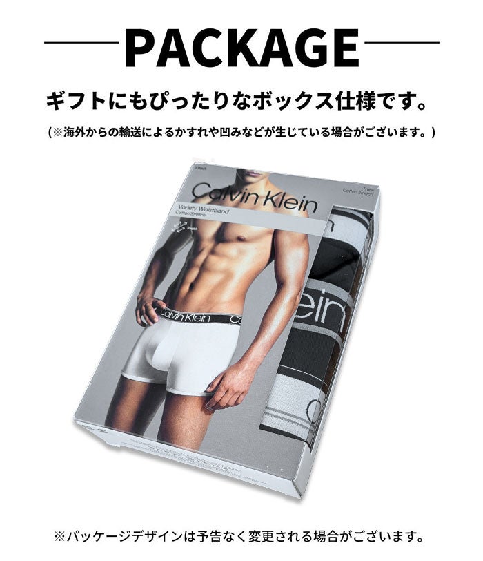 3枚組みセット カルバンクライン Calvin Klein ボクサーパンツ コットンストレッチ 男性下着 メンズ下着