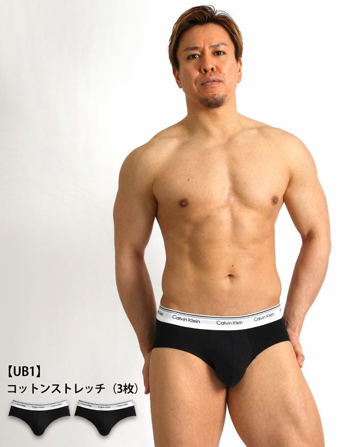 3枚組みセット カルバンクライン ブリーフ ビキニ Calvin Klein CK COTTON STRETCH 3 PACK HIP BRIEF メンズ 男性下着 メンズ下着