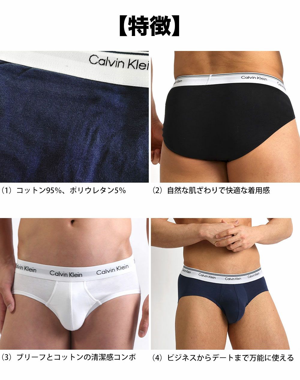 3枚組みセット カルバンクライン ブリーフ ビキニ Calvin Klein CK COTTON STRETCH 3 PACK HIP BRIEF メンズ 男性下着 メンズ下着