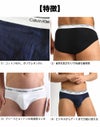 3枚組みセット カルバンクライン ブリーフ ビキニ Calvin Klein CK COTTON STRETCH 3 PACK HIP BRIEF メンズ 男性下着 メンズ下着