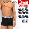 3枚組みセット カルバンクライン Calvin Klein ボクサーパンツ CK CHROMATIC 吸湿速乾 ソフトマイクロファイバー スチールバンド 男性下着 メンズ下着