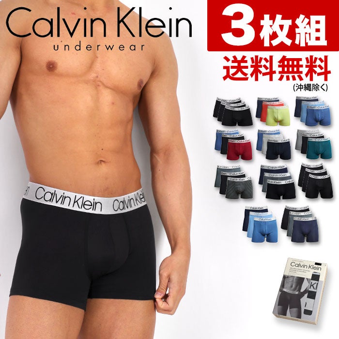 3枚組みセット カルバンクライン Calvin Klein ボクサーパンツ CK CHROMATIC 吸湿速乾 ソフトマイクロファイバー スチールバンド 男性下着 メンズ下着