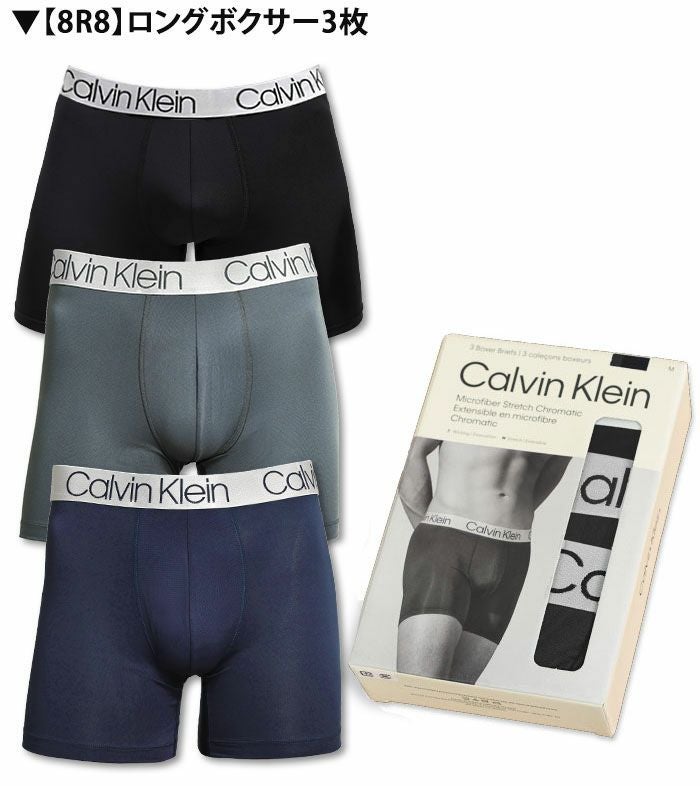 3枚組みセット カルバンクライン Calvin Klein ボクサーパンツ CK CHROMATIC 吸湿速乾 ソフトマイクロファイバー スチールバンド 男性下着 メンズ下着