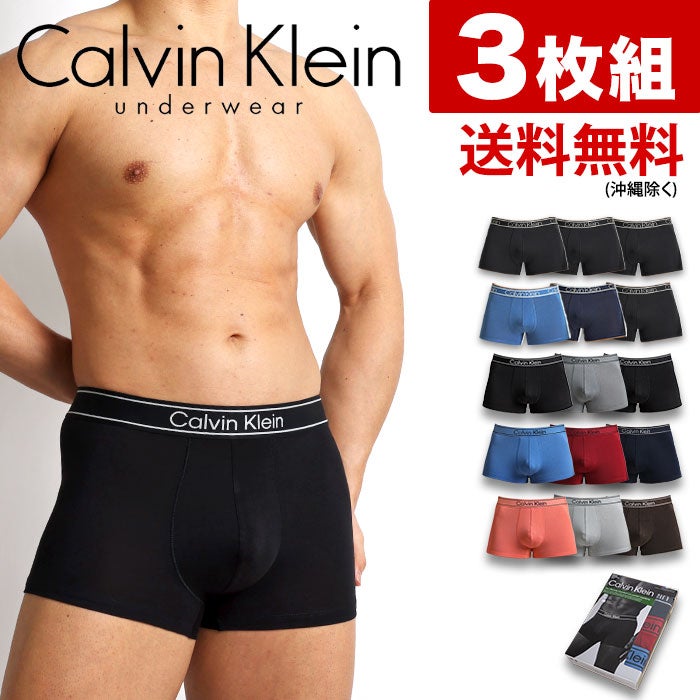 3枚組みセット カルバンクライン Calvin Klein ボクサーパンツ CK THE ULTIMATE COMFORT バンブービスコース クラシックフィット 男性下着 メンズ下着