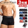 3枚組みセット カルバンクライン Calvin Klein ボクサーパンツ CK THE ULTIMATE COMFORT バンブービスコース クラシックフィット 男性下着 メンズ下着