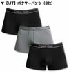 3枚組みセット カルバンクライン Calvin Klein ボクサーパンツ CK THE ULTIMATE COMFORT バンブービスコース クラシックフィット 男性下着 メンズ下着