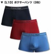 3枚組みセット カルバンクライン Calvin Klein ボクサーパンツ CK THE ULTIMATE COMFORT バンブービスコース クラシックフィット 男性下着 メンズ下着