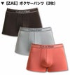 3枚組みセット カルバンクライン Calvin Klein ボクサーパンツ CK THE ULTIMATE COMFORT バンブービスコース クラシックフィット 男性下着 メンズ下着