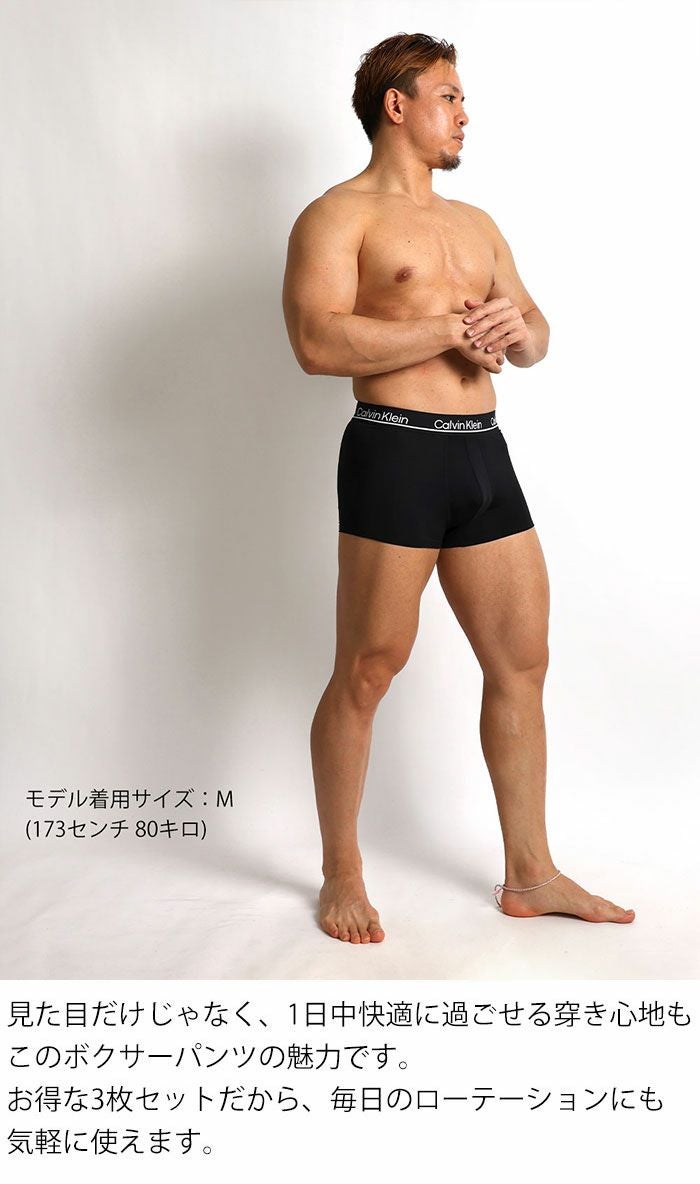 3枚セット カルバンクライン Calvin Klein ローライズボクサーパンツ CK Microfiber Plus 吸汗速乾 ソフトマイクロファイバー 男性下着 メンズ下着