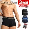 3枚セット カルバンクライン Calvin Klein ローライズボクサーパンツ CK Microfiber Plus 吸汗速乾 ソフトマイクロファイバー 男性下着 メンズ下着